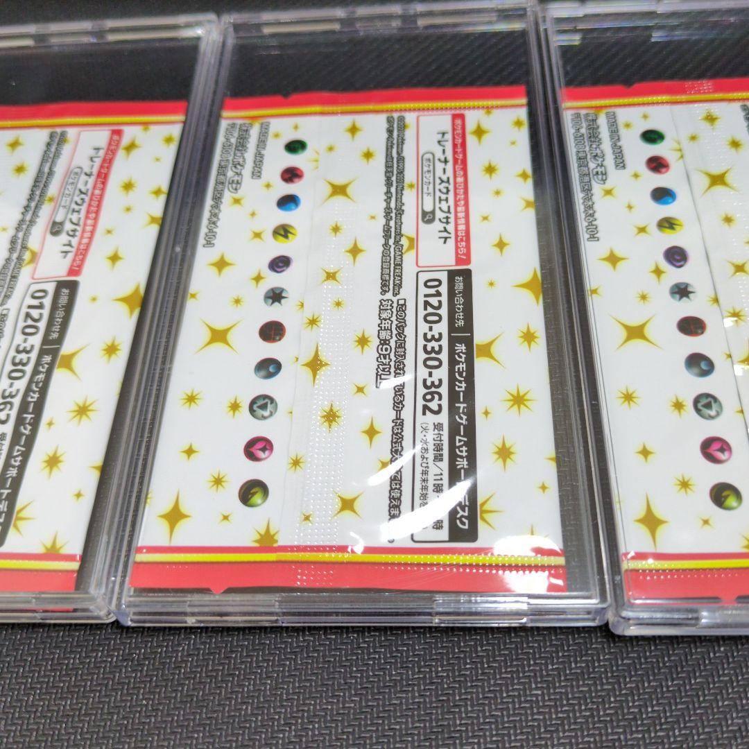 ポケモンカードゲーム 25周年プロモカード未開封3パックセット！