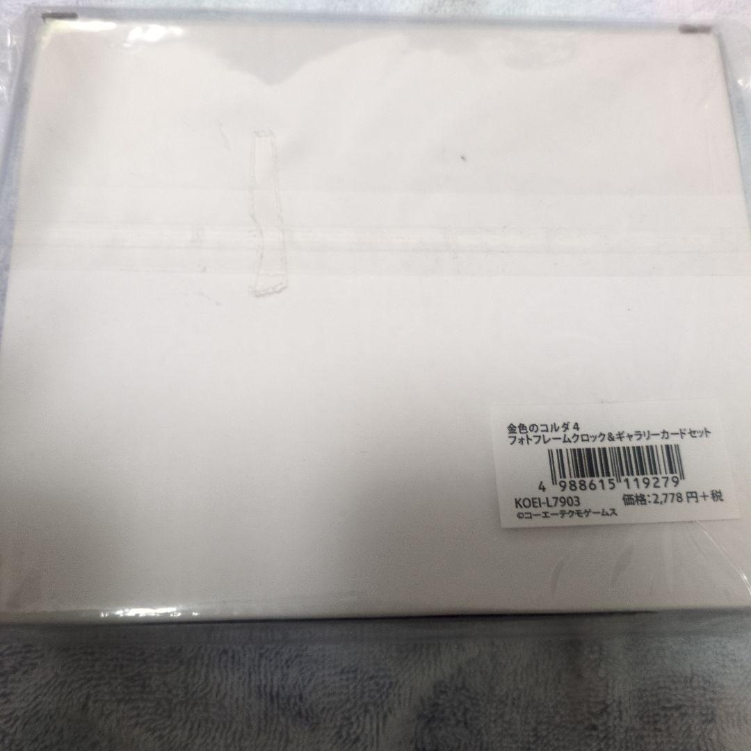 金色のコルダ4 フォトフレームクロック　ギャラリーカードセットリスト