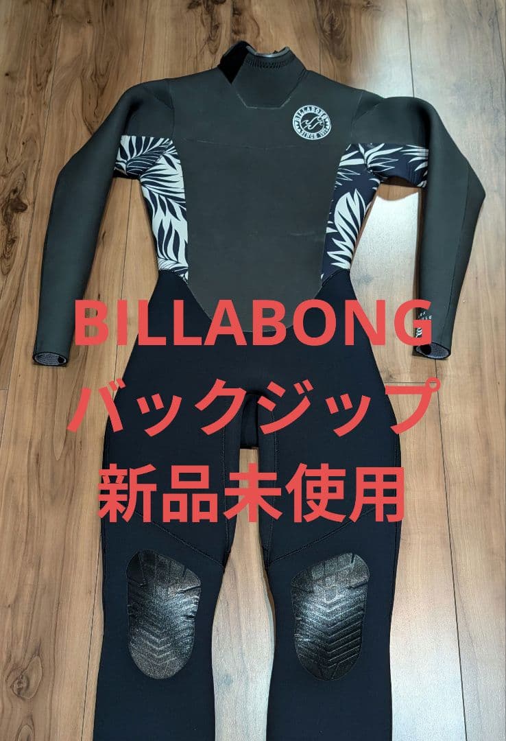 BILLABONG　セミドライ　バックジップ　レディースML 新品未使用