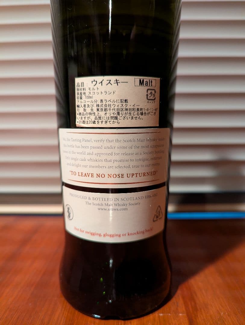 ウイスキー SMWS Miltonduff 28y