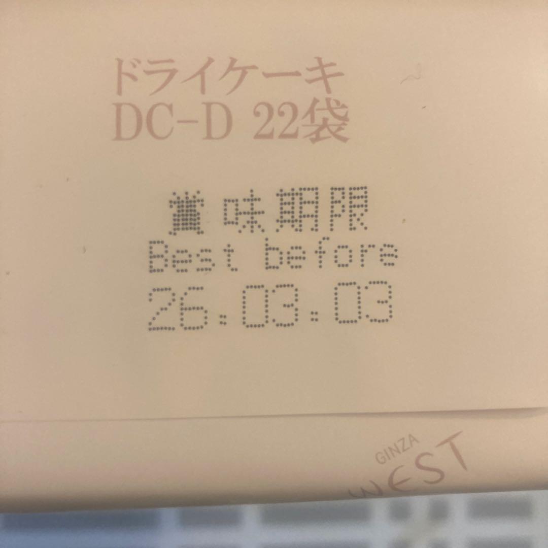 ななな銀座ウエスト　ドライケーキ22