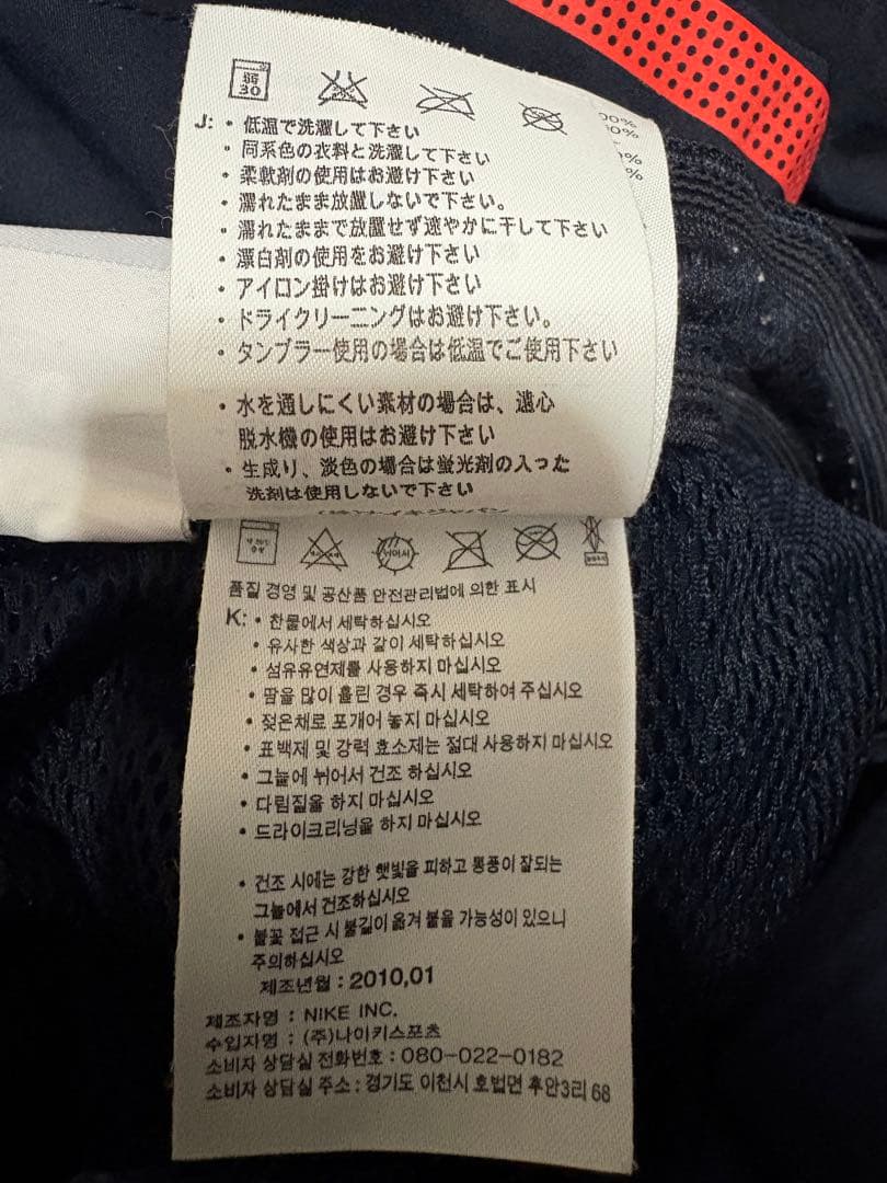 ポルトガル代表 ナイキ NIKE 上下セット ナイロンジャケット ジャージ