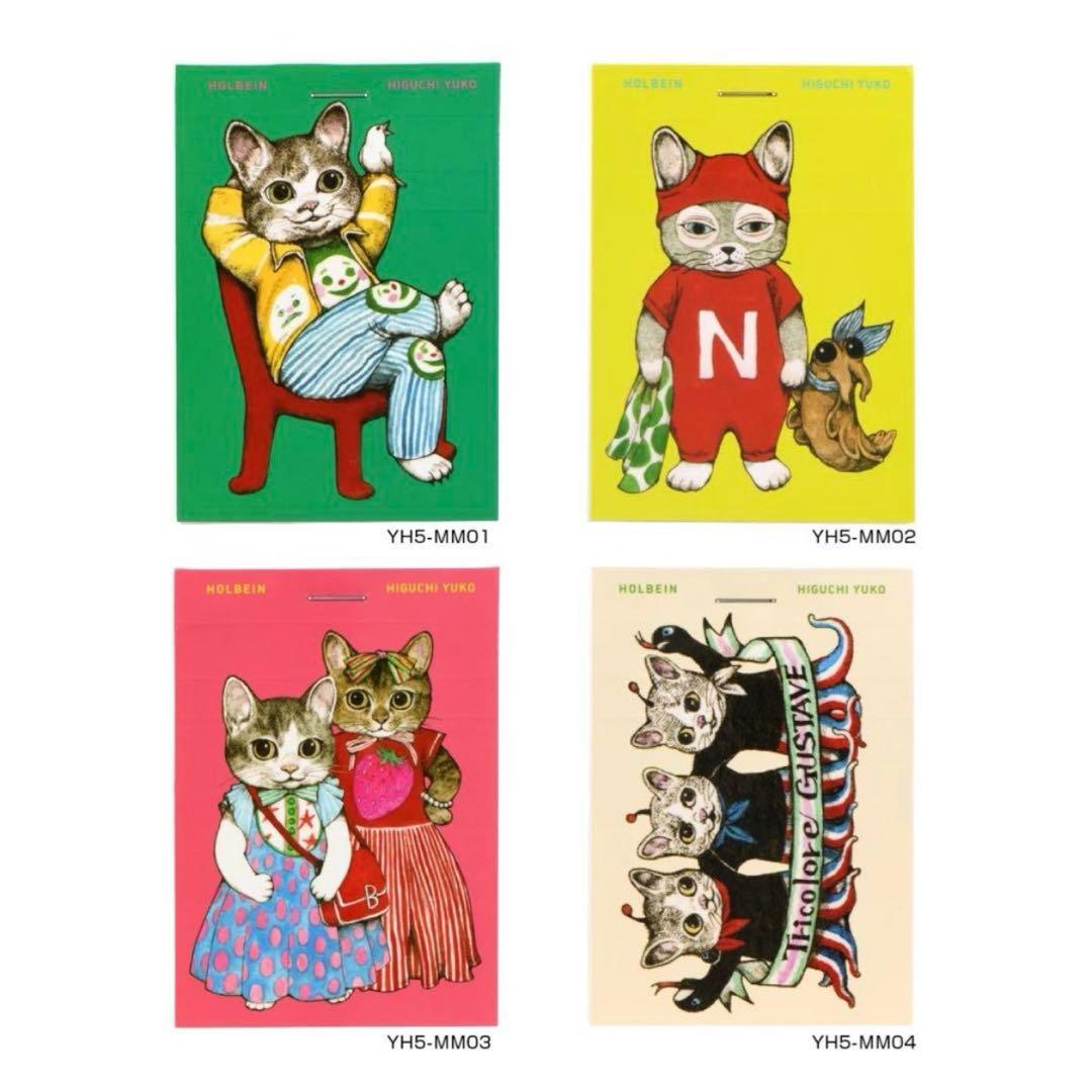 ヒグチユウコｘホルベイン2024　全部セット