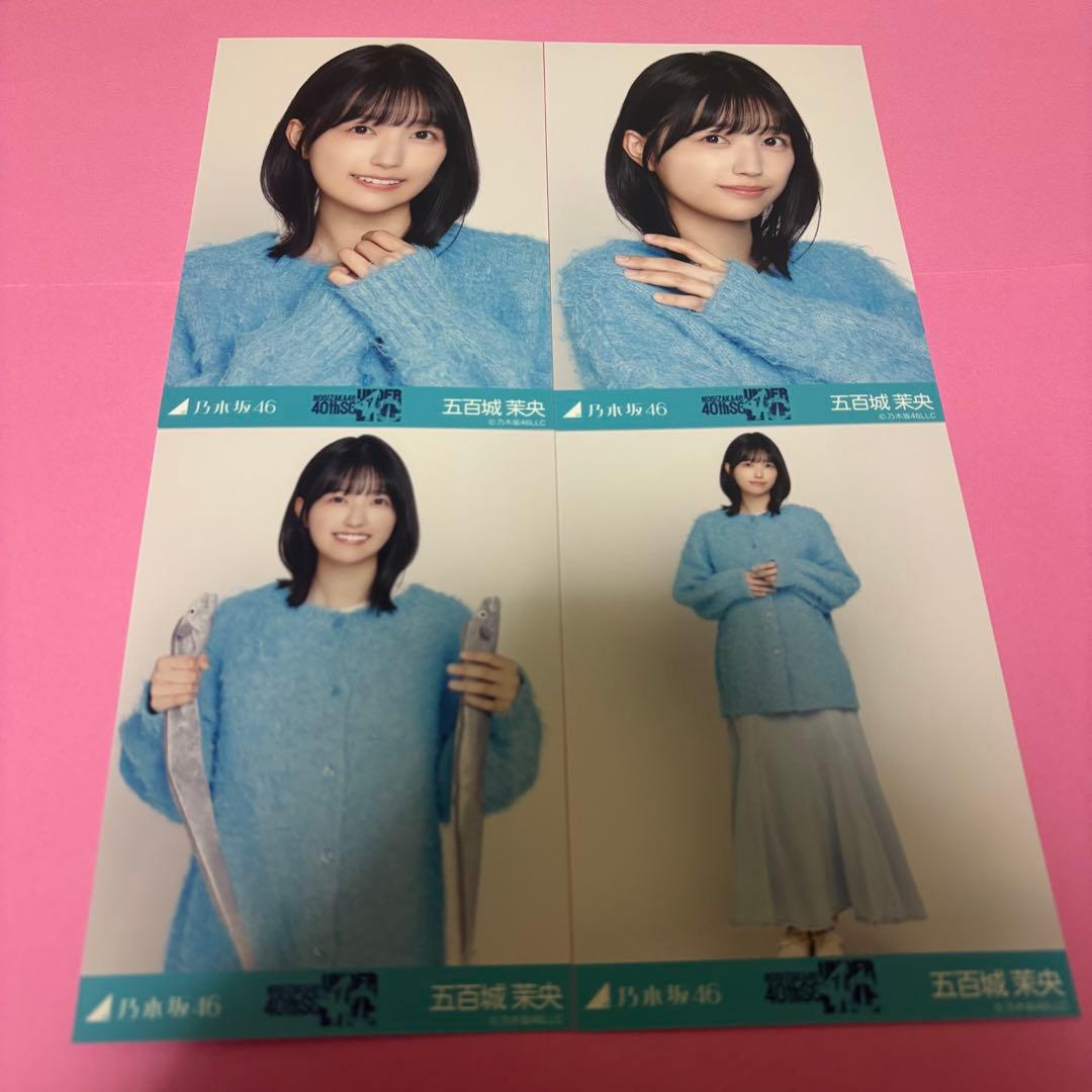 乃木坂46 五百城茉央 生写真 ニット×ロングデニムスカート コンプ