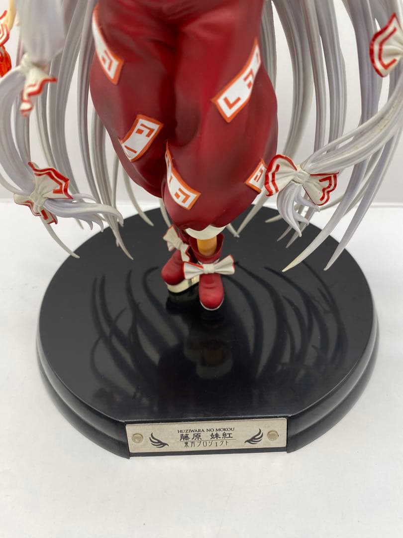 東方プロジェクト 蓬莱の人の形 藤原妹紅 1/8 完成品フィギュア もこう