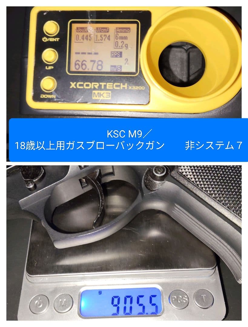 KSC M9 ABS非システム７／18歳以上用ガスブローバックガン