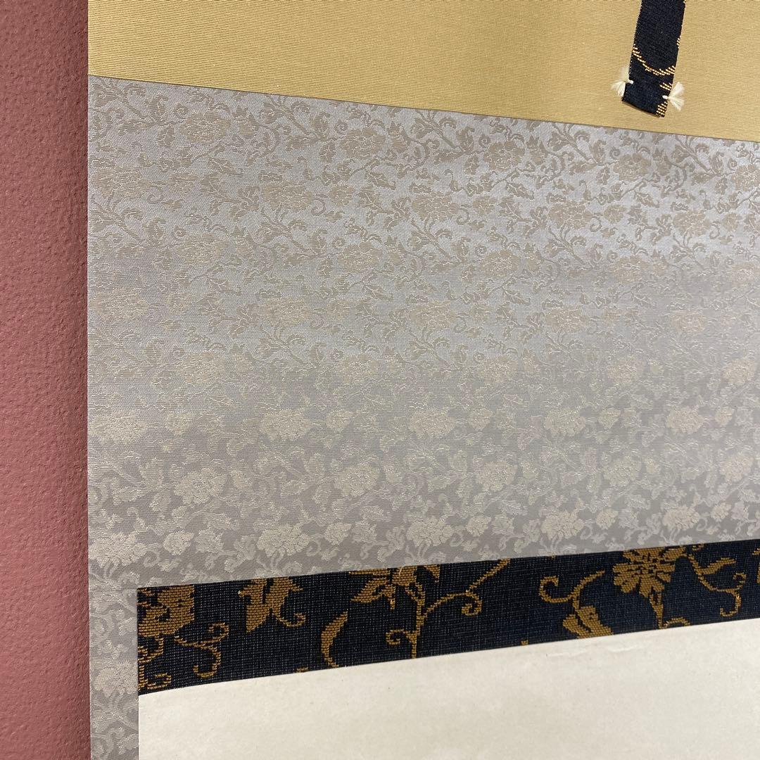 掛け軸2本 有馬頼底作 達磨画賛「南山祝寿長」、西垣大道作 茄子画賛