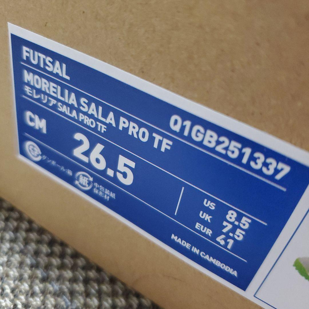 ミズノ26.5㎝　モレリア　SALA　PRO　TF　最終価格