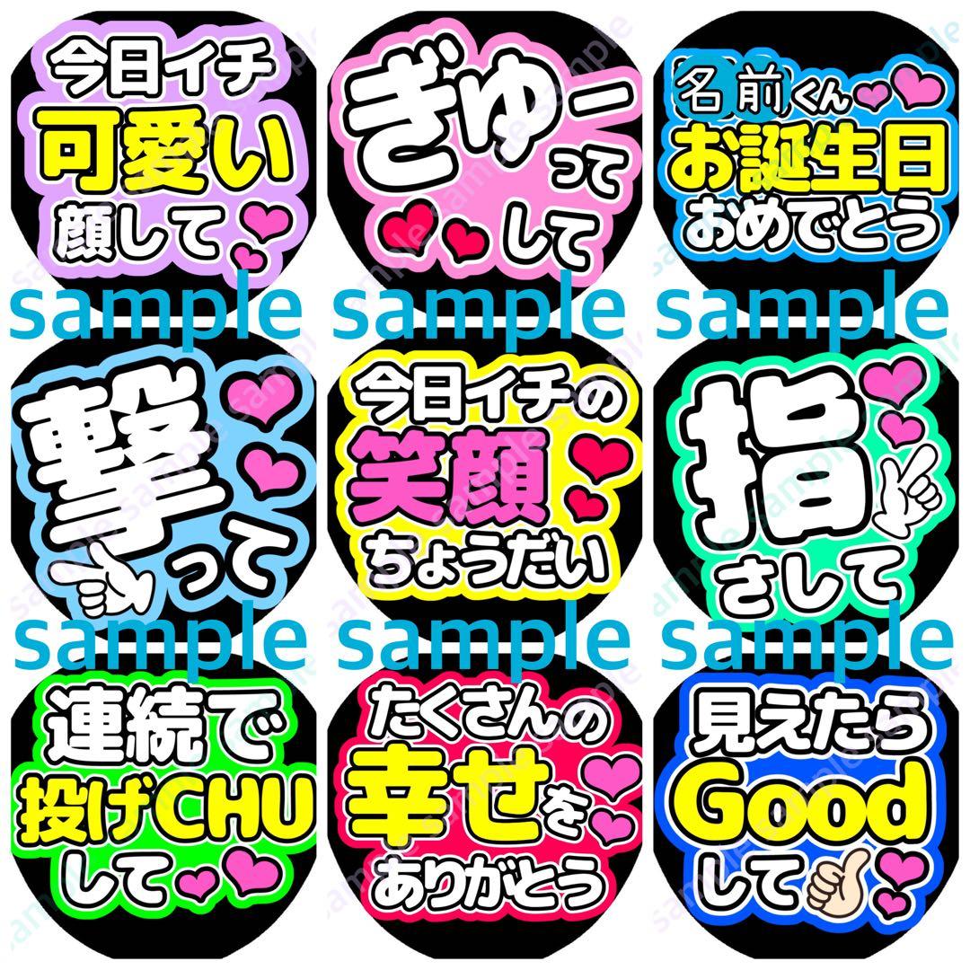 【１枚980円】うちわ文字　オーダー　bb