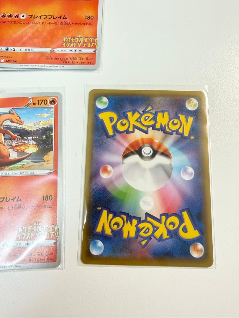 ワンオーナー品 リザードン　第2回 イラストグランプリ　PROMO 8枚