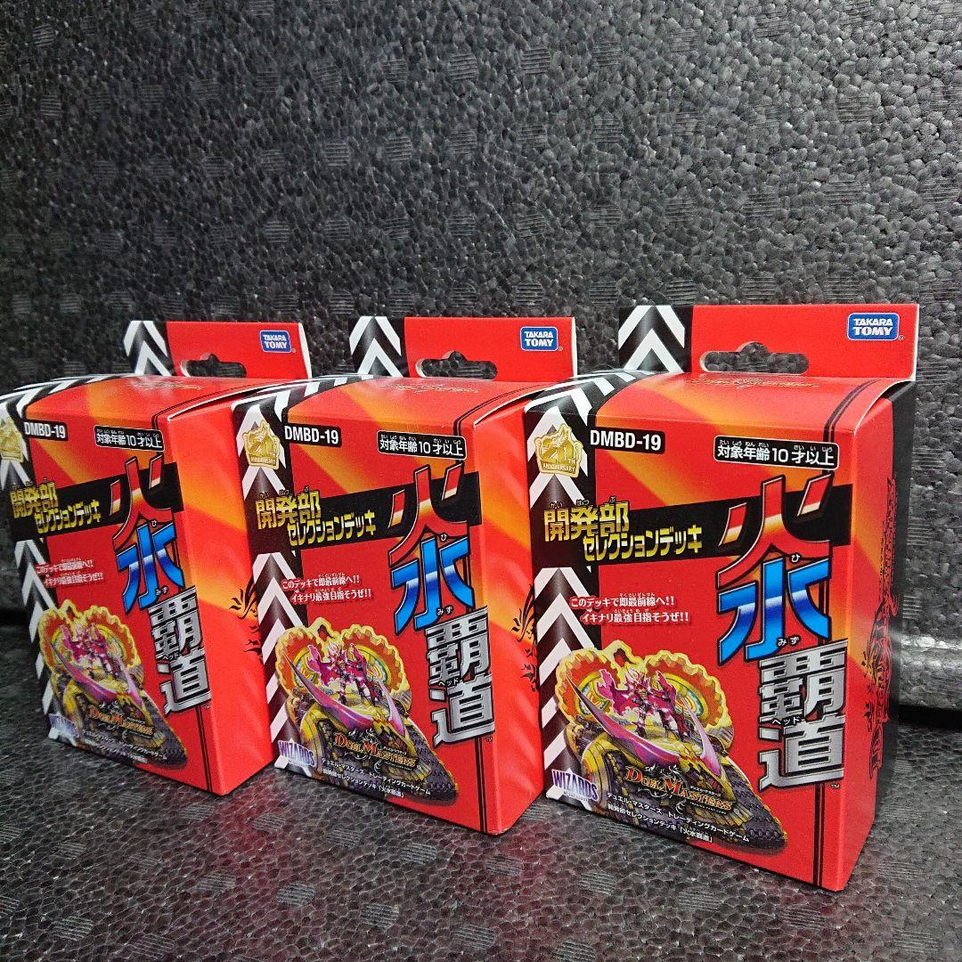 火水覇道セレクションデッキ③ボックスセット【新品・未開封】