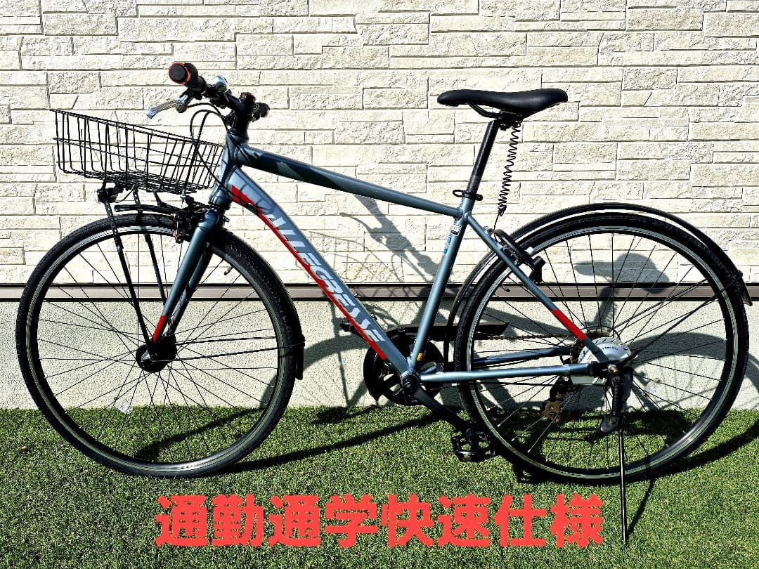 【埼玉手渡し】700C軽量アルミクロスバイク☆オートライト仕様カスタムあり