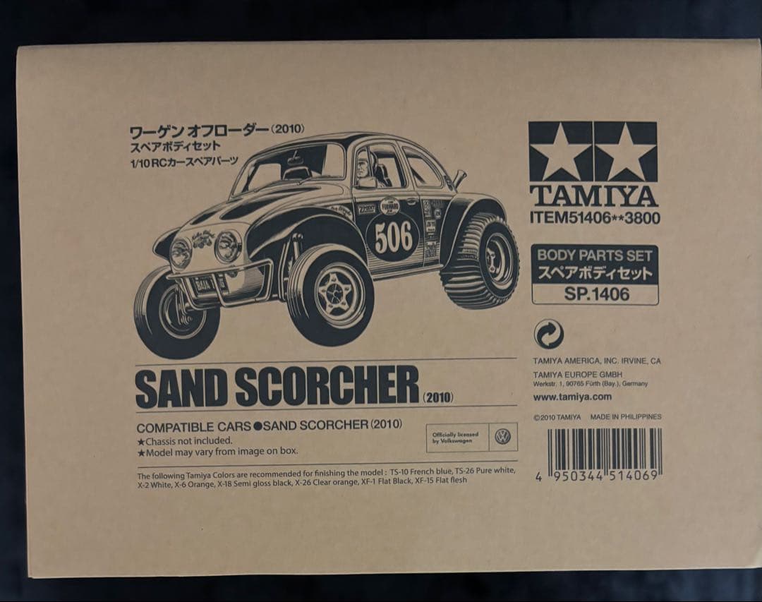 タミヤ・レーシングバギー・サンドスコーチャー1/10