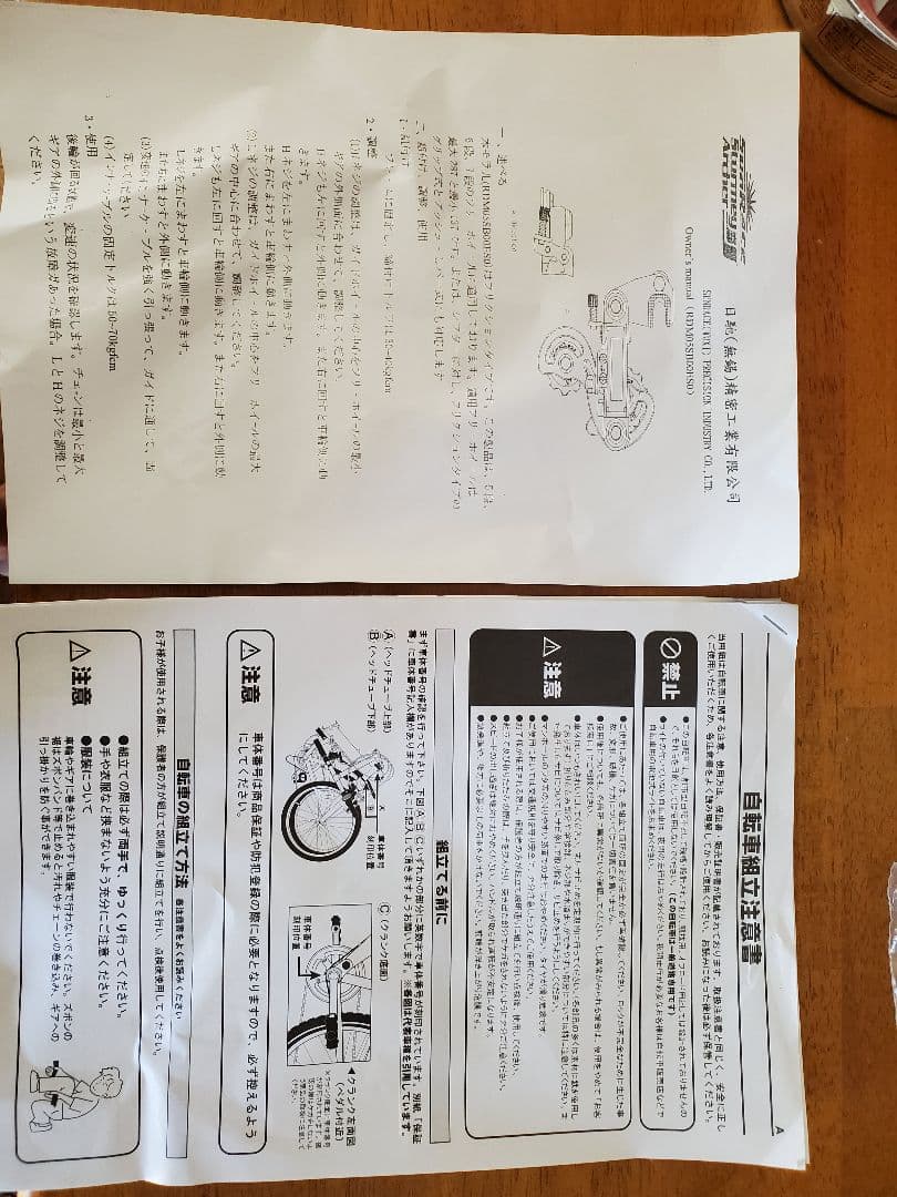 《未使用品》　コカコーラ　折りたたみ自転車　折り畳み　おしゃれな自転車