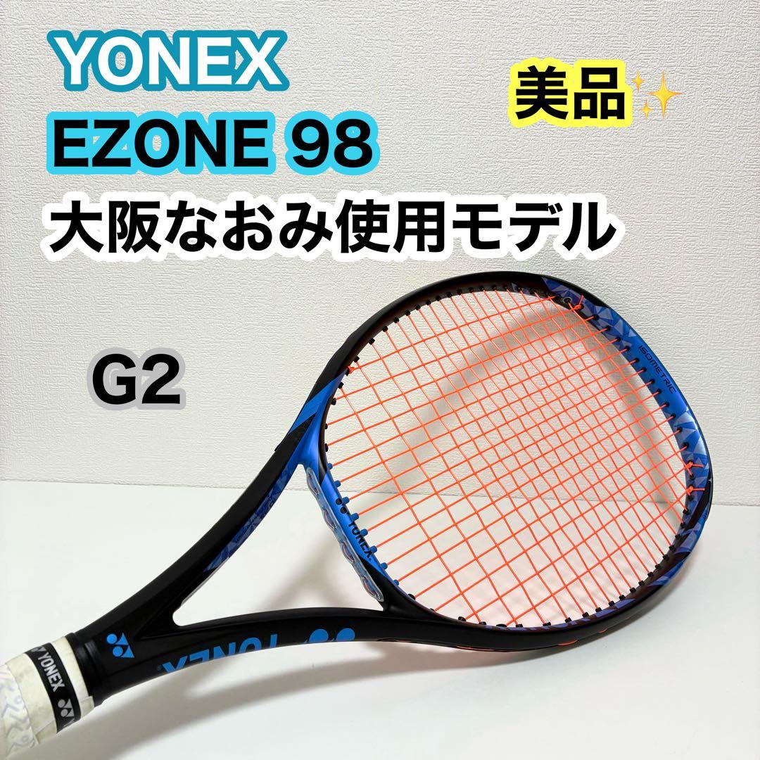 【美品】YONEX EZONE 98 2018年 G2 大阪なおみ使用モデル