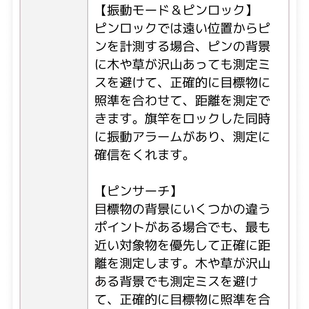 ゴルフ　レーザー距離計