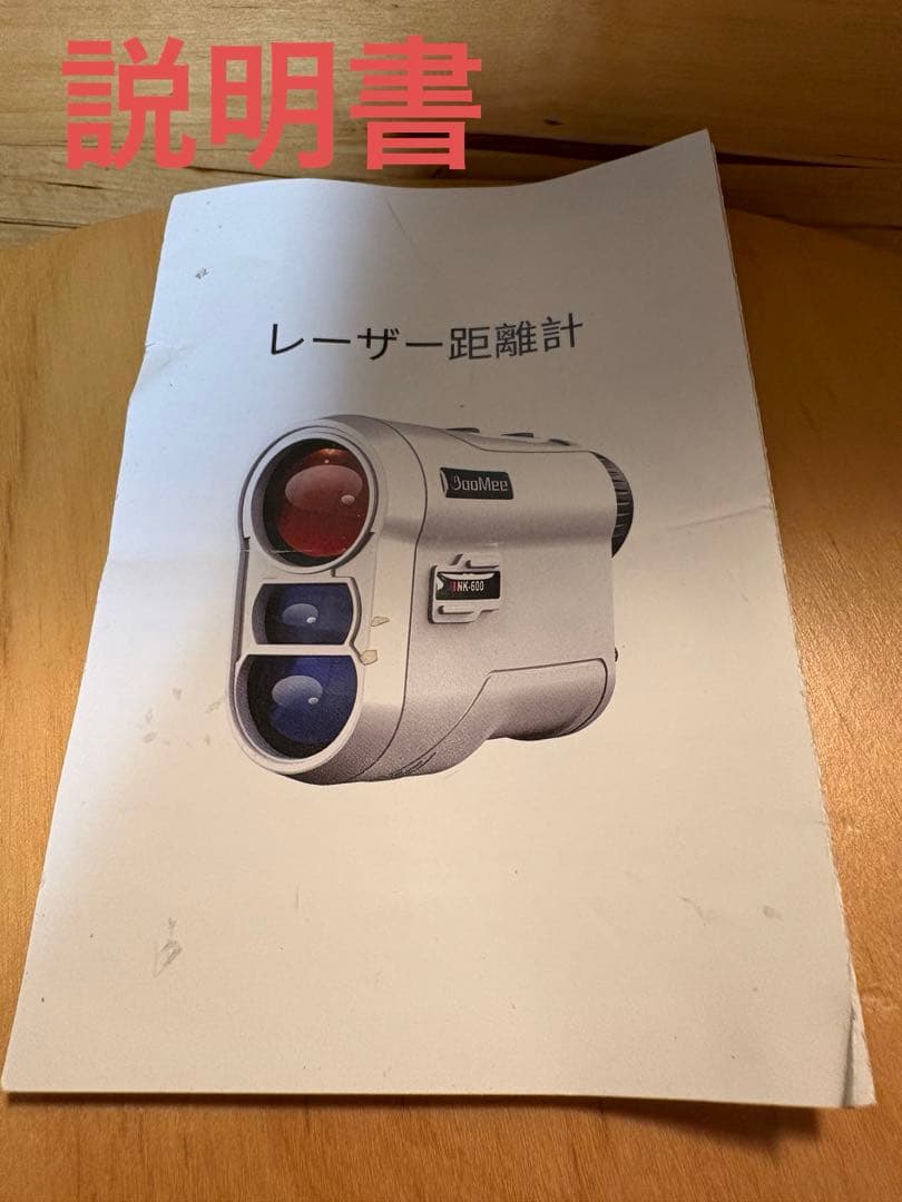 ゴルフ　レーザー距離計