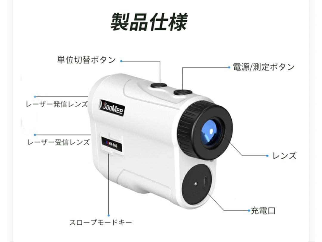 ゴルフ　レーザー距離計