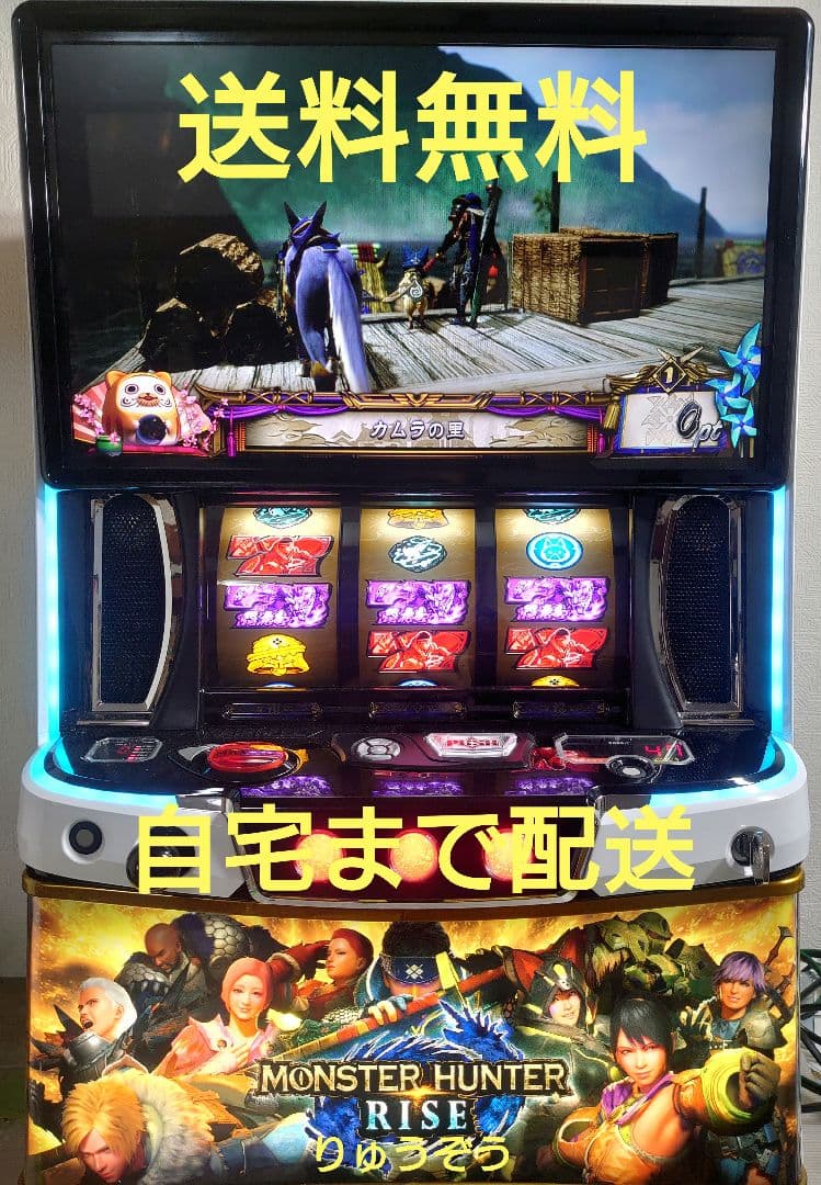 スマスロ実機 モンスターハンター ハンターパネル