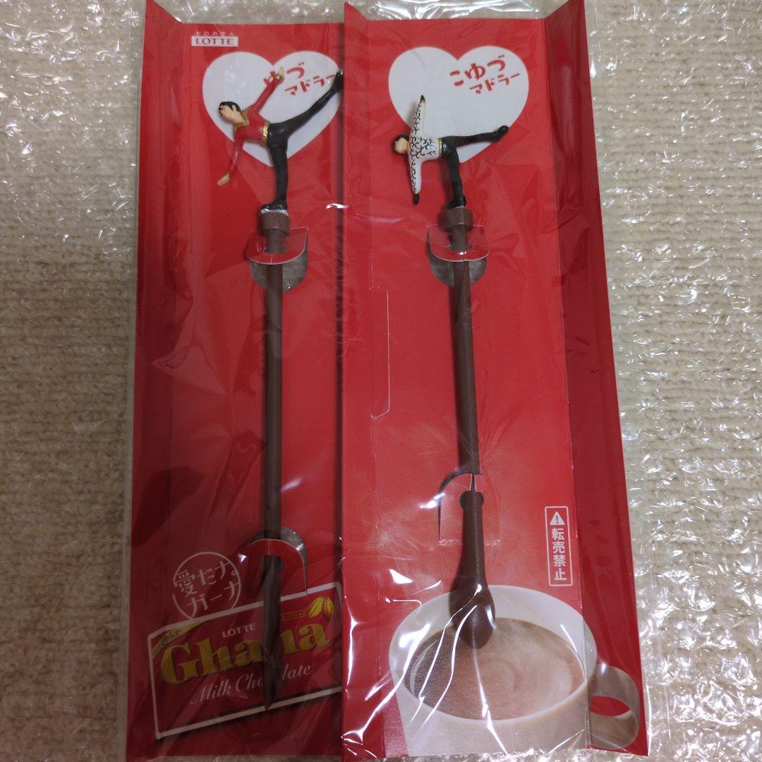 羽生結弦　ロッテ　ガーナ　キャンペーン　マドラー　非売品