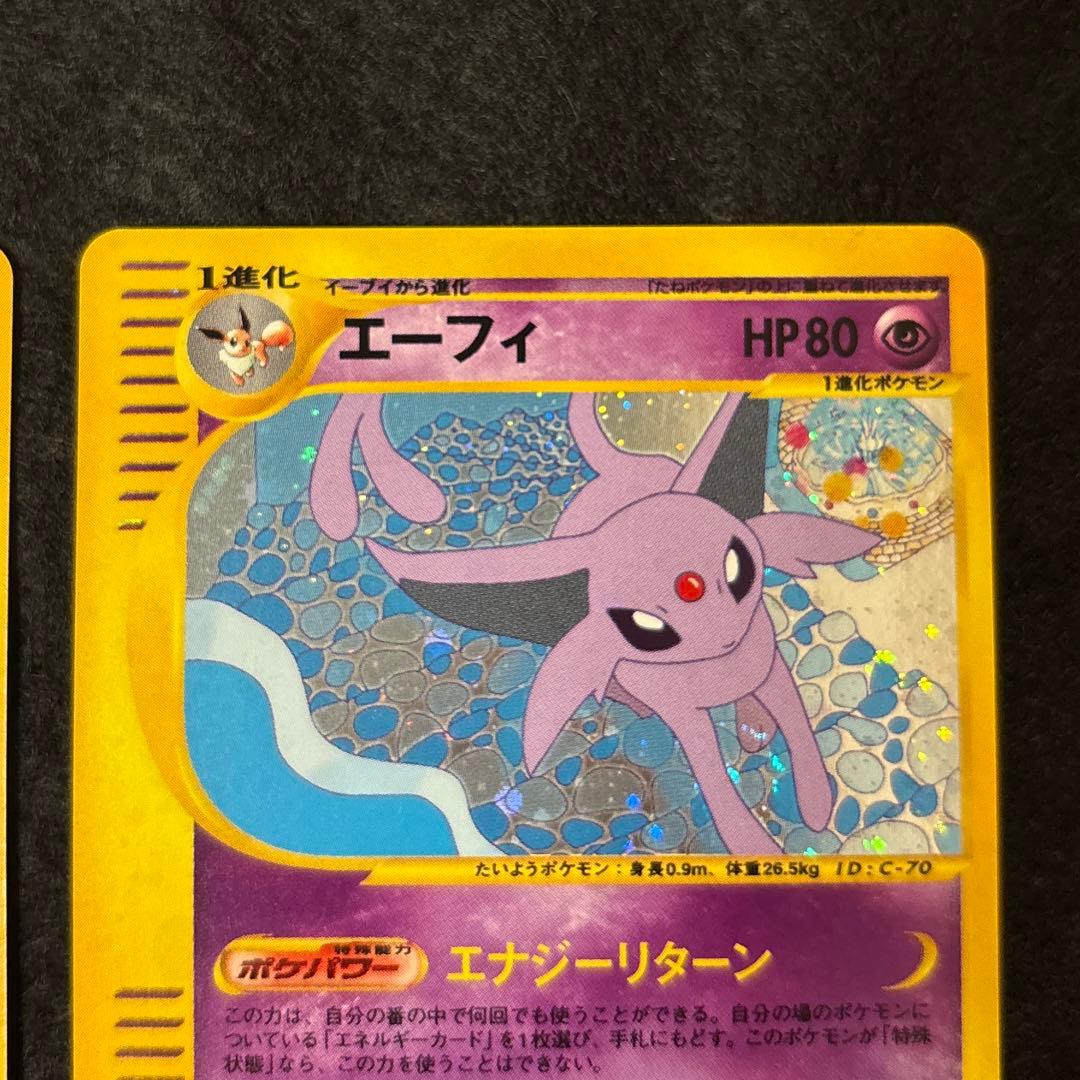 ふ*ぅ様 #ゆんの気まぐれオークション　（梅）　エーフィ　2枚