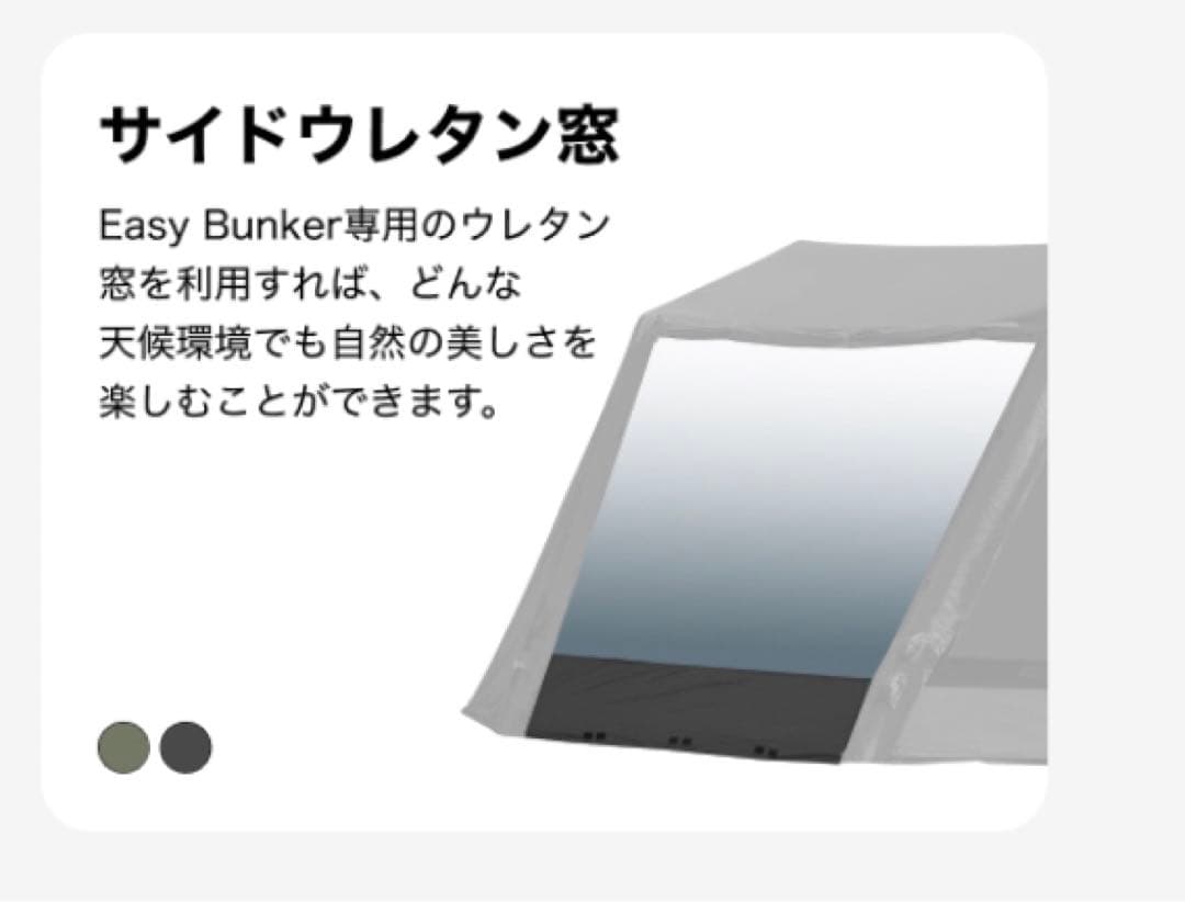 URBANSIDE EASY-BUNKER テント 5.6x4.5m ②