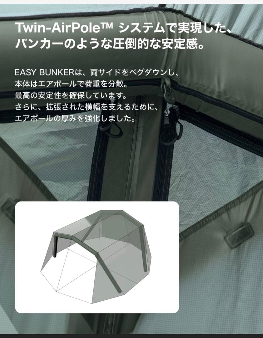 URBANSIDE EASY-BUNKER テント 5.6x4.5m ②