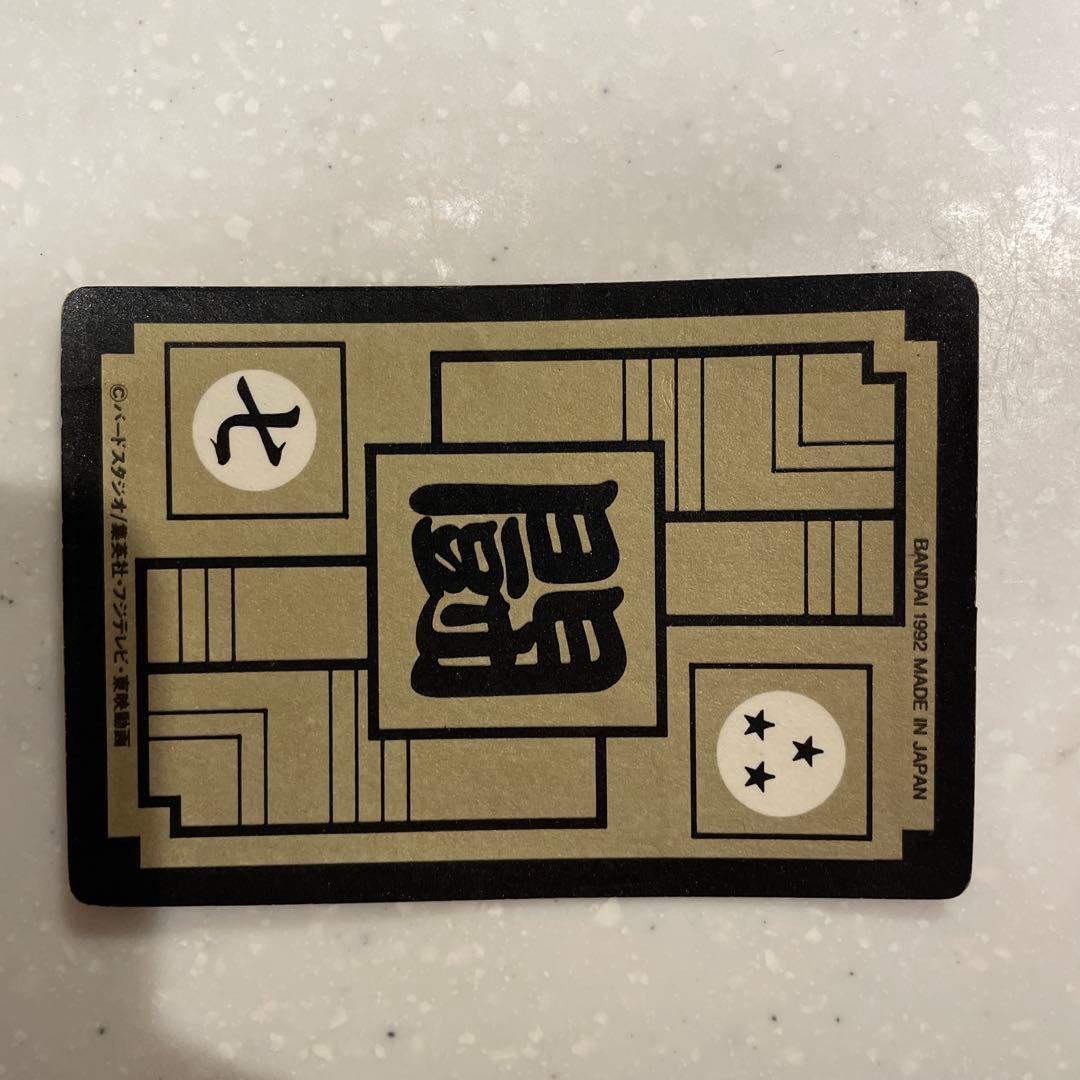 ドラゴンボールZ 孫悟空 カード 421