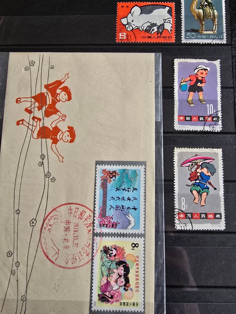 中華人民共和国　切手　レトロ　パンダ　毛沢東　始皇帝　ブック付き！