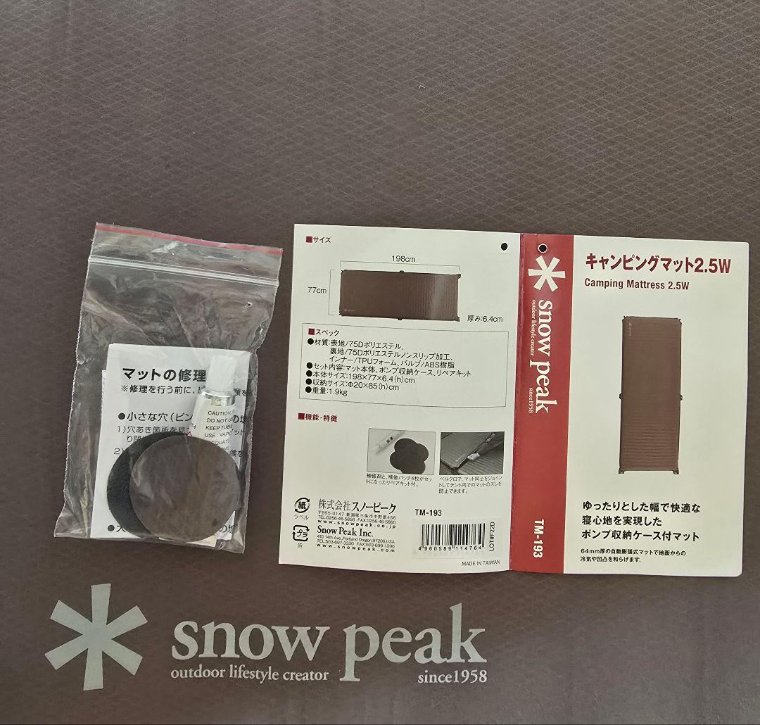 スノーピーク( peak) キャンピングマット2.5w TM-193