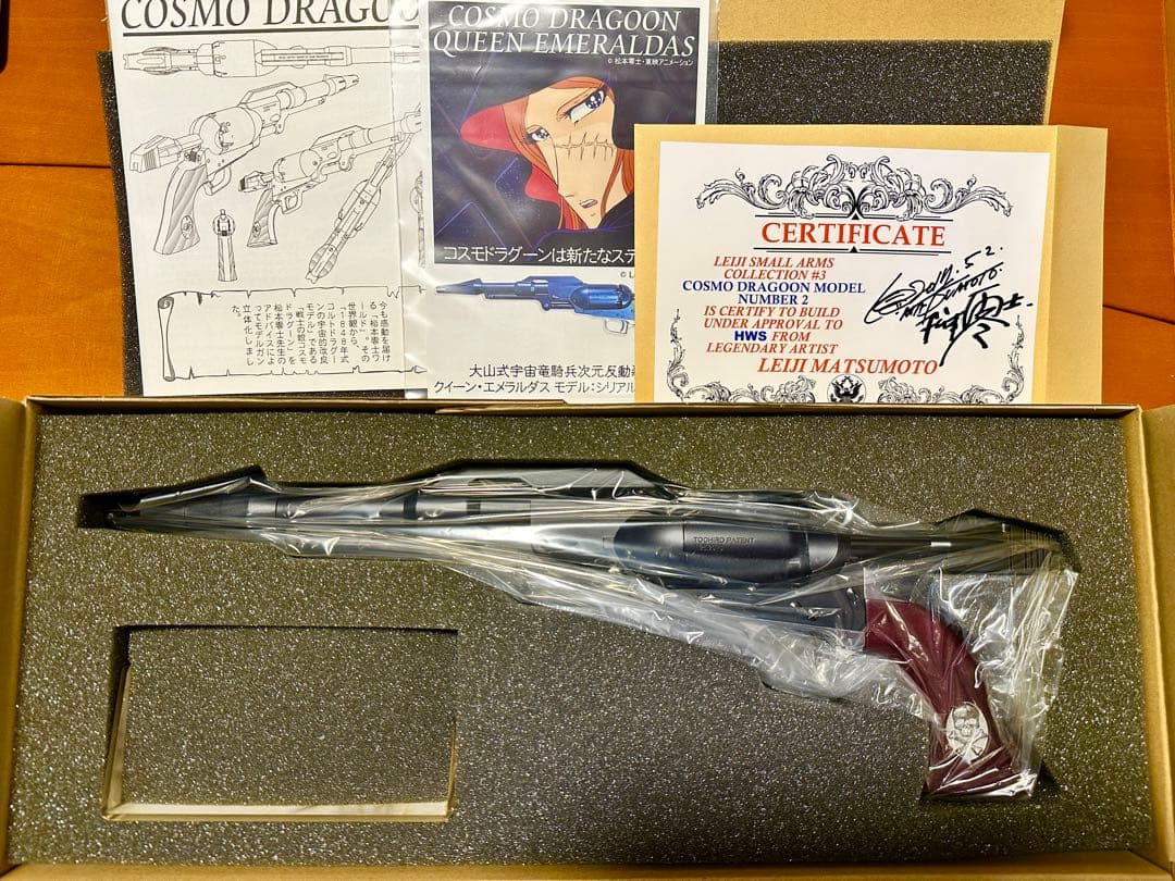 ハートフォード コスモドラグーン クイーン エメラルダス 戦士の銃