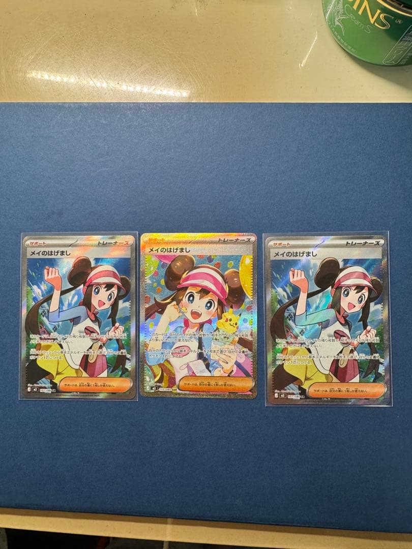 ポケモンカード　SARメイのはげまし　SRメイのはげまし3枚セット ムニキスゼロ