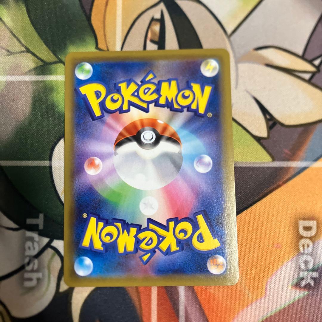 レックウザVMAX HR S7R 蒼空ストリーム 082/067