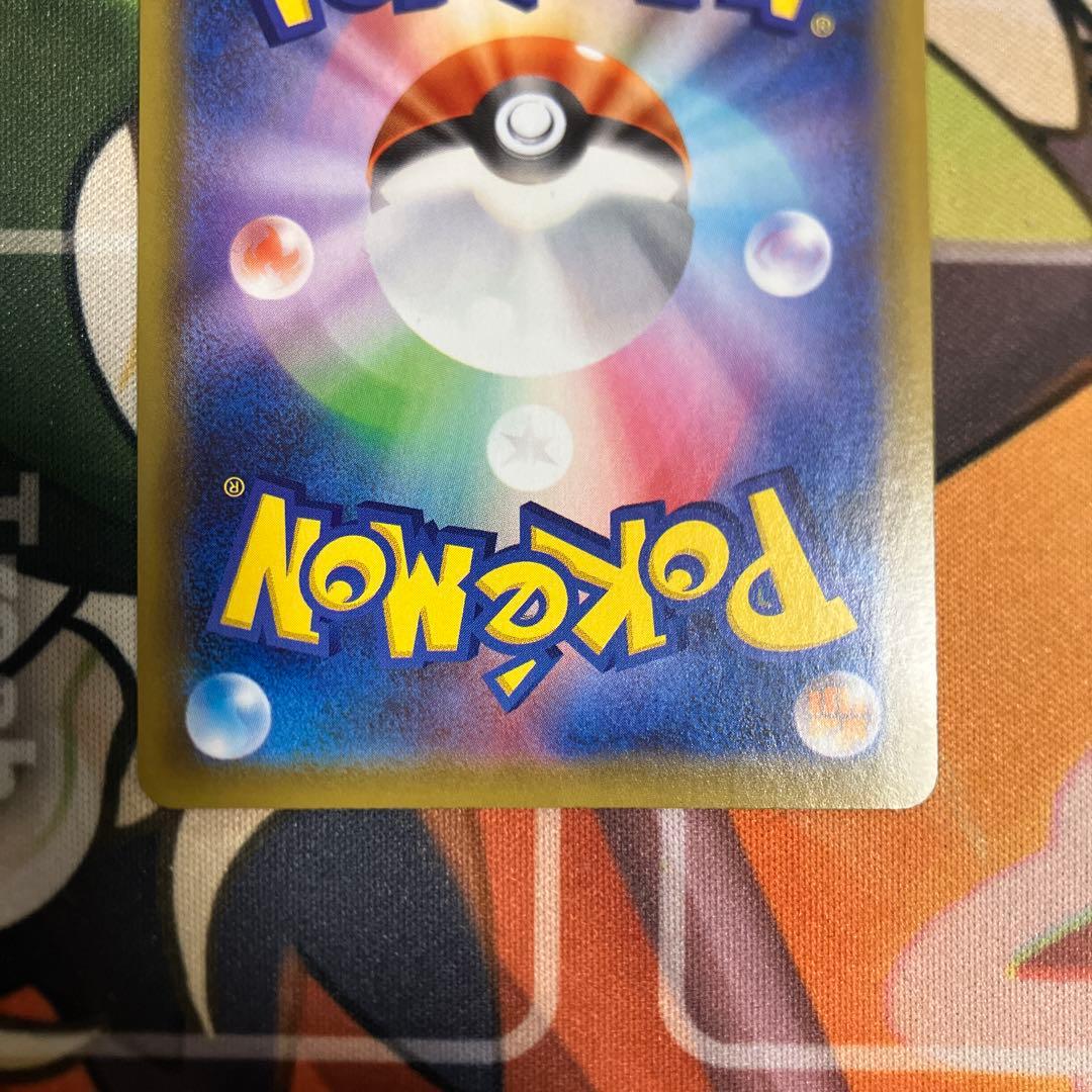 レックウザVMAX HR S7R 蒼空ストリーム 082/067