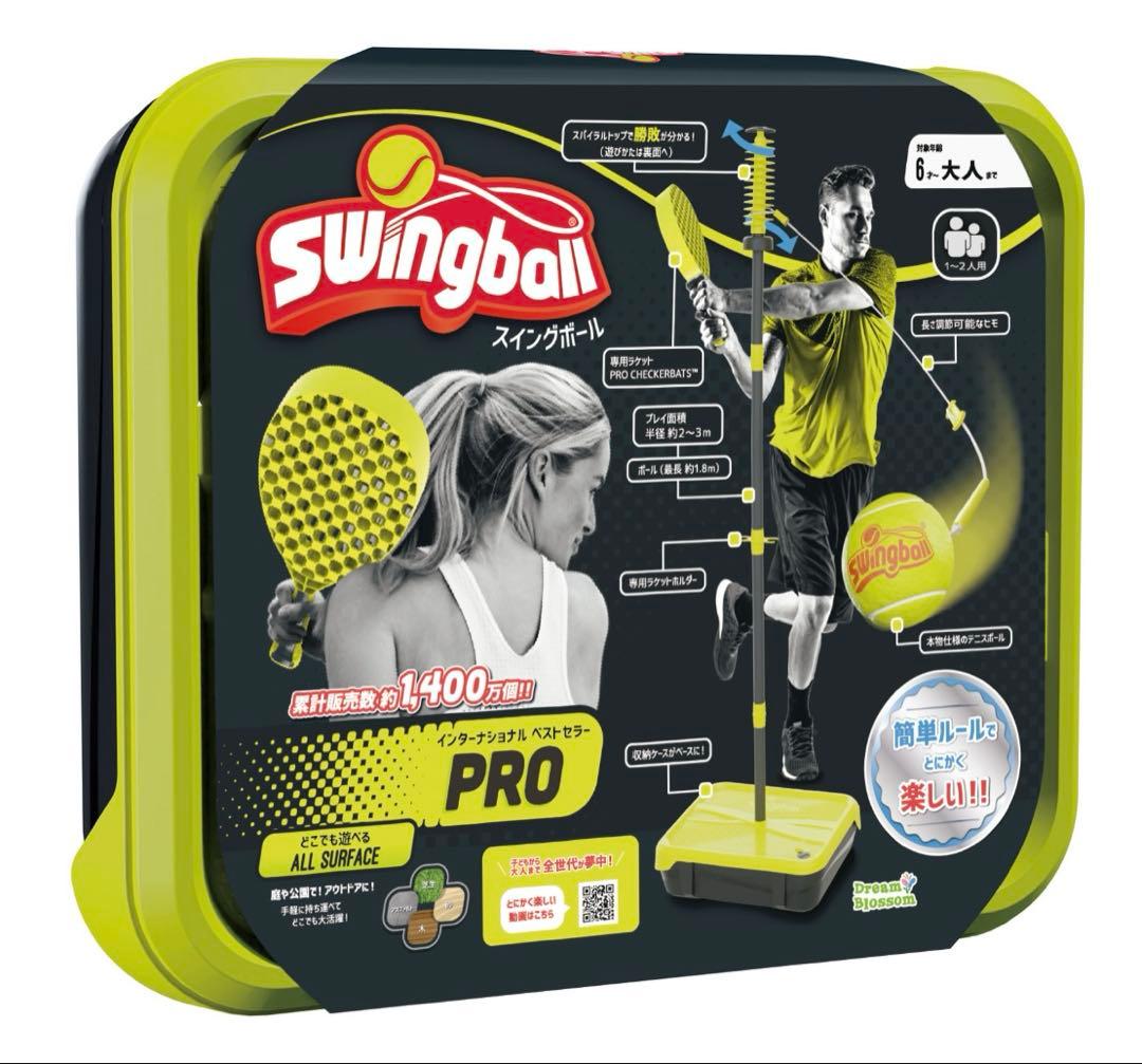 新品未使用 スイングボール イギリス発 どこでも遊べるスポーツゲームPRO