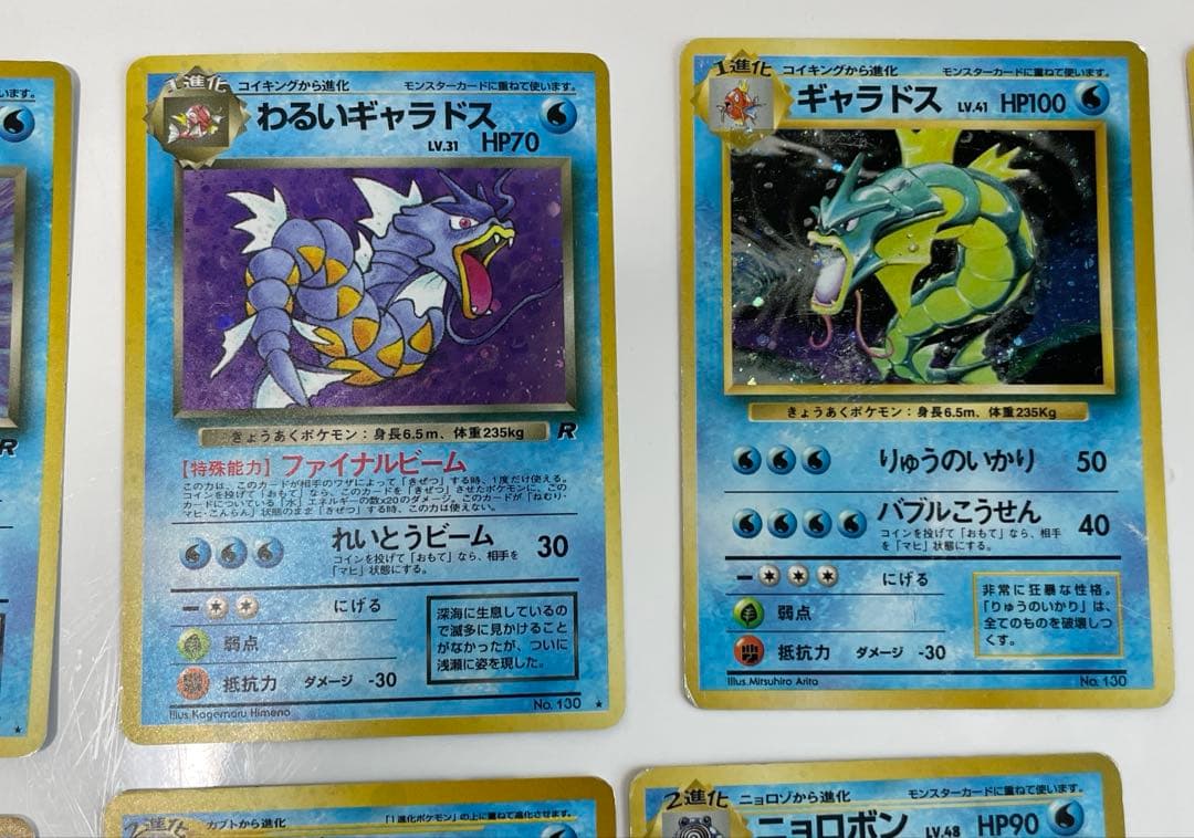 【美品】旧裏 水185枚セット カメックス/わるいギャラドス/ギャラドス etc