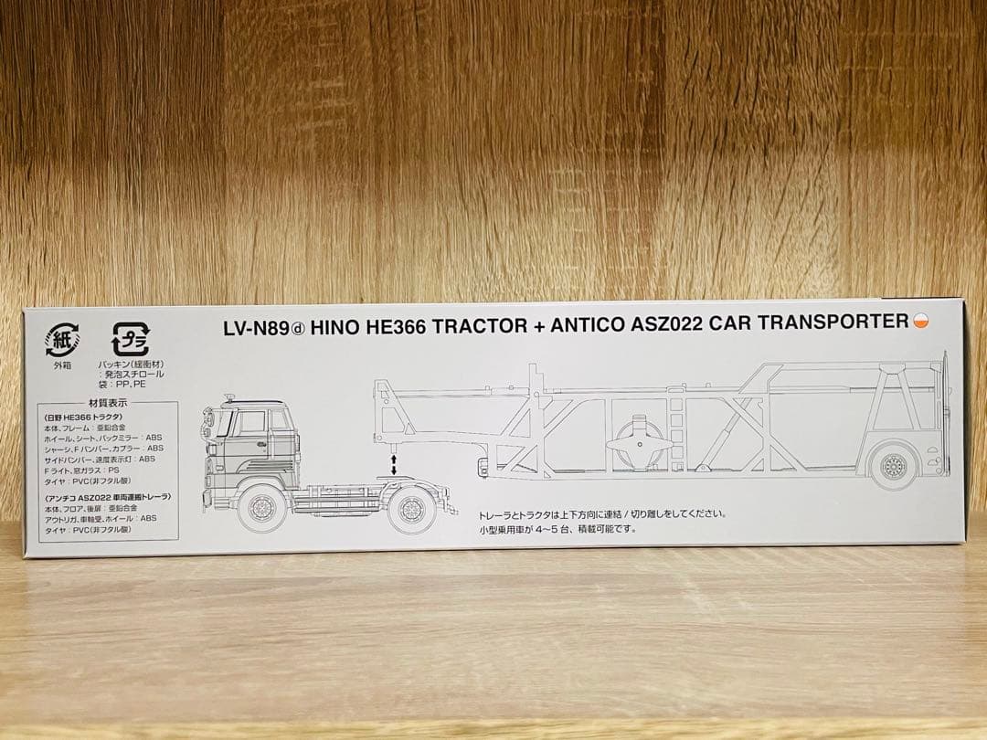 【新品】トミカリミテッドヴィンテージネオ 日野 カートランスポーター