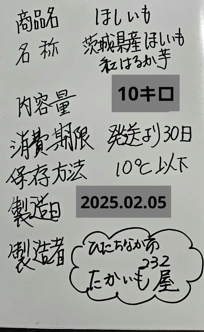 茨城県産　紅はるか　ほしいも切り落としせっこう10キロ箱込み規格なし