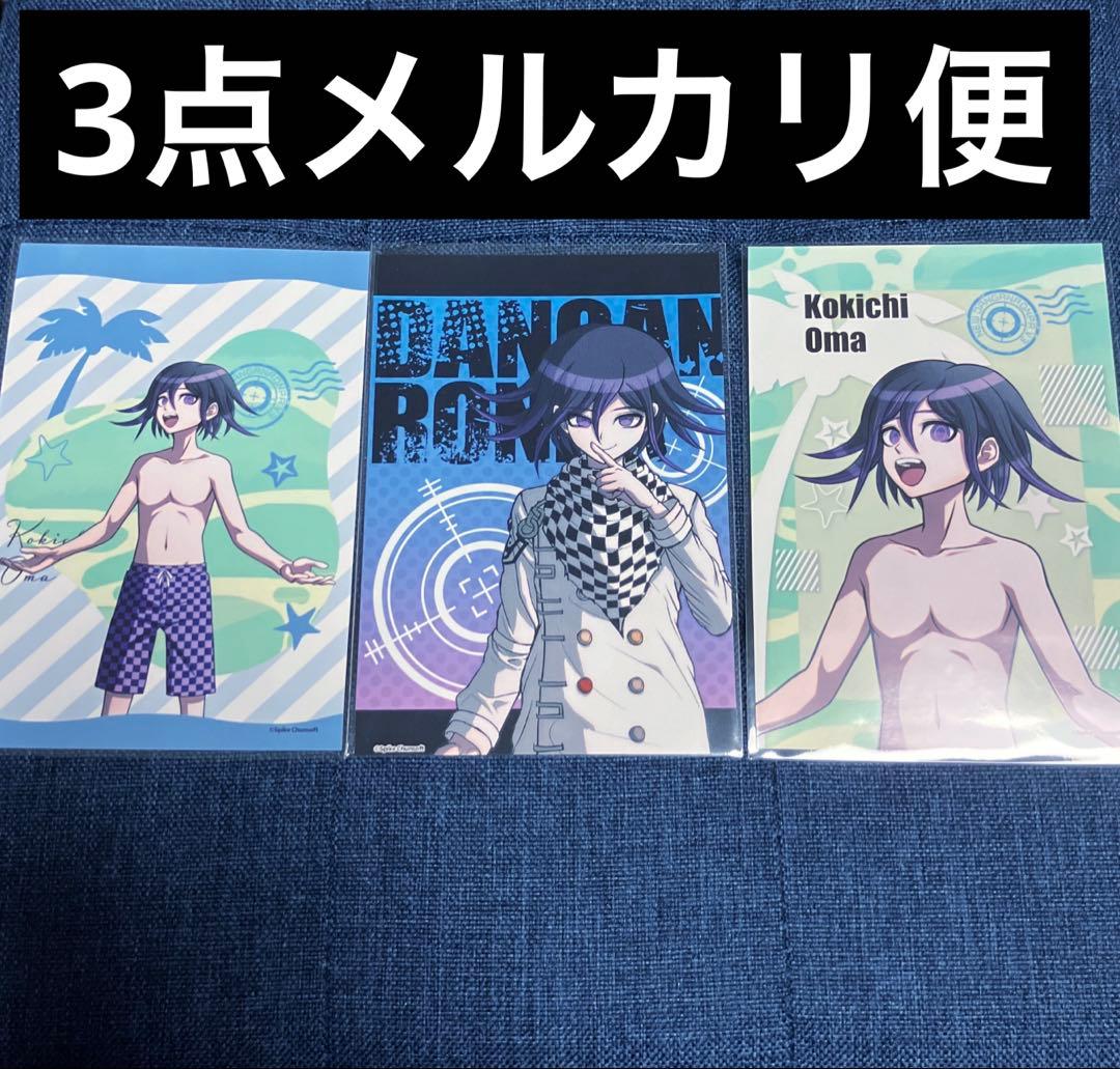 希少　レア　ダンガンロンパV3 販売終了品　水着　プリント　ブロマイド　王馬小吉