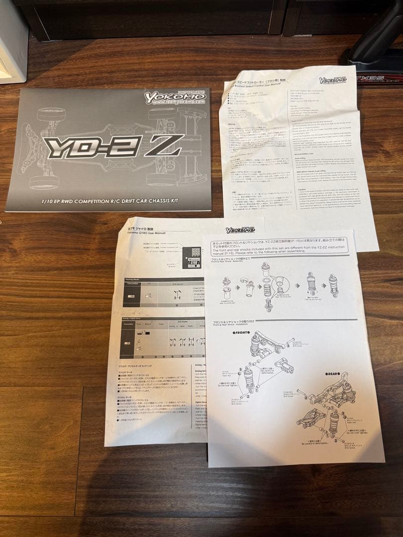 ヨコモ ドリフトラジコン YD-2 ドリパケ