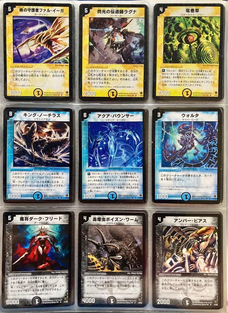 【ホームズ】デュエル・マスターズ DM-02、05、09、15 4点セット