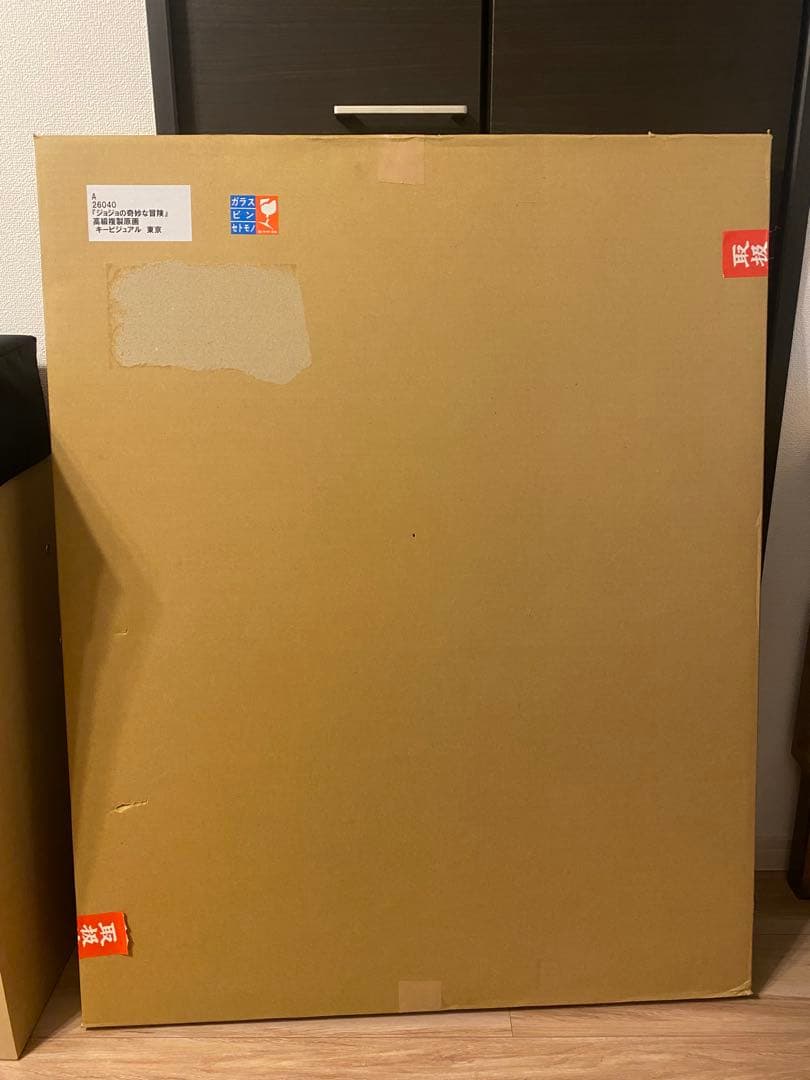 ジョジョの奇妙な冒険　複製原画　承太郎