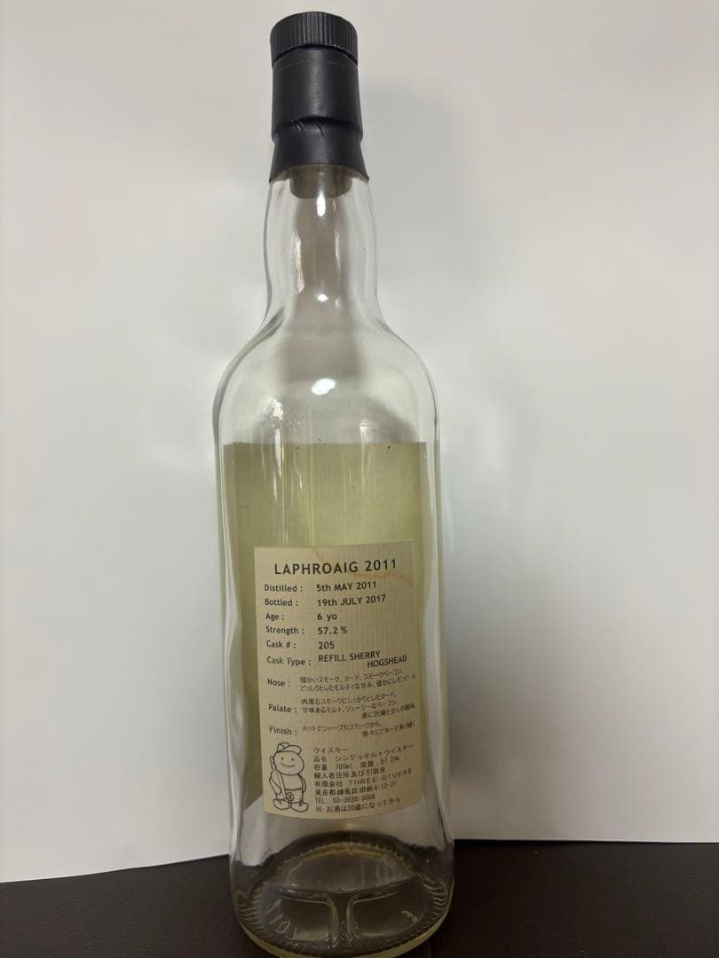 【空瓶】スリーリバーズ　ラフロイグ2011 ダイナソー