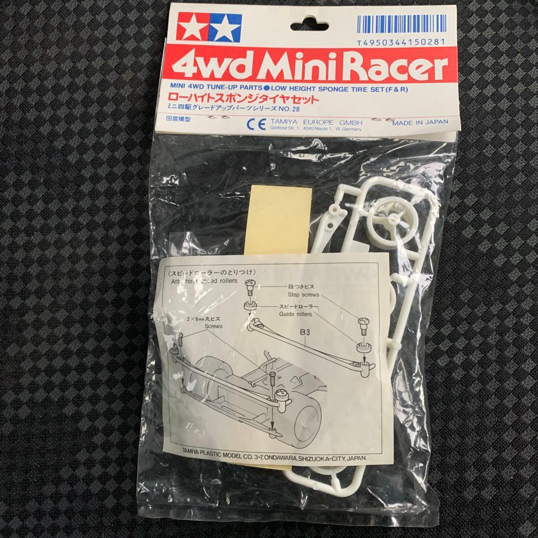 ミニ四駆　ローハイトスポンジタイヤセット