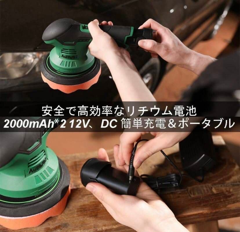 12V ポリッシャー 充電式 6段変速 バッテー 2個付 車磨き 艶出し 傷消し