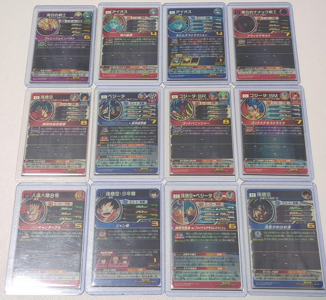 ドラゴンボールヒーローズ　sec.urまとめ売り　引退品