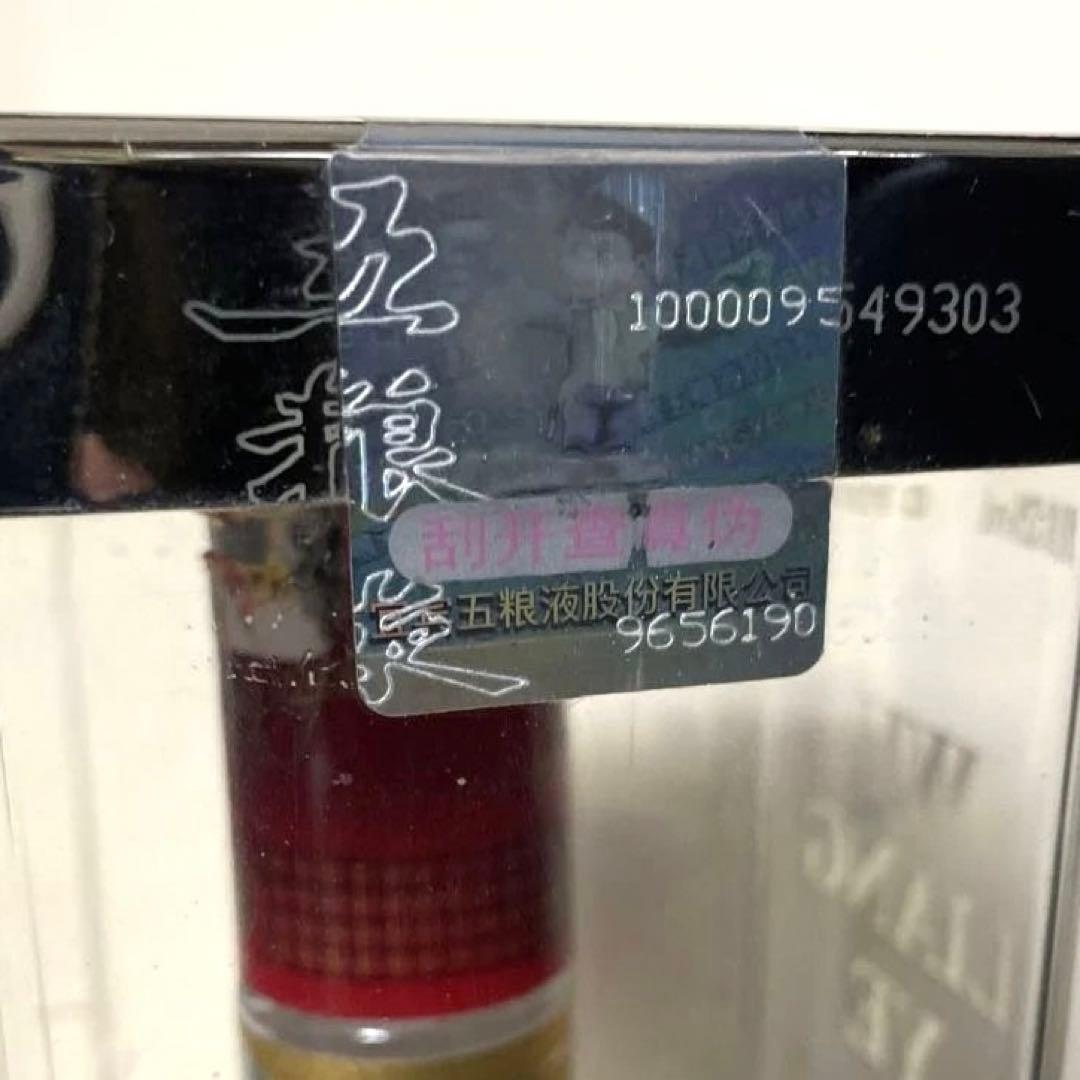 五粮液 (ゴリョウエキ) WULIANGYE 白酒 500ml 52% 未開封