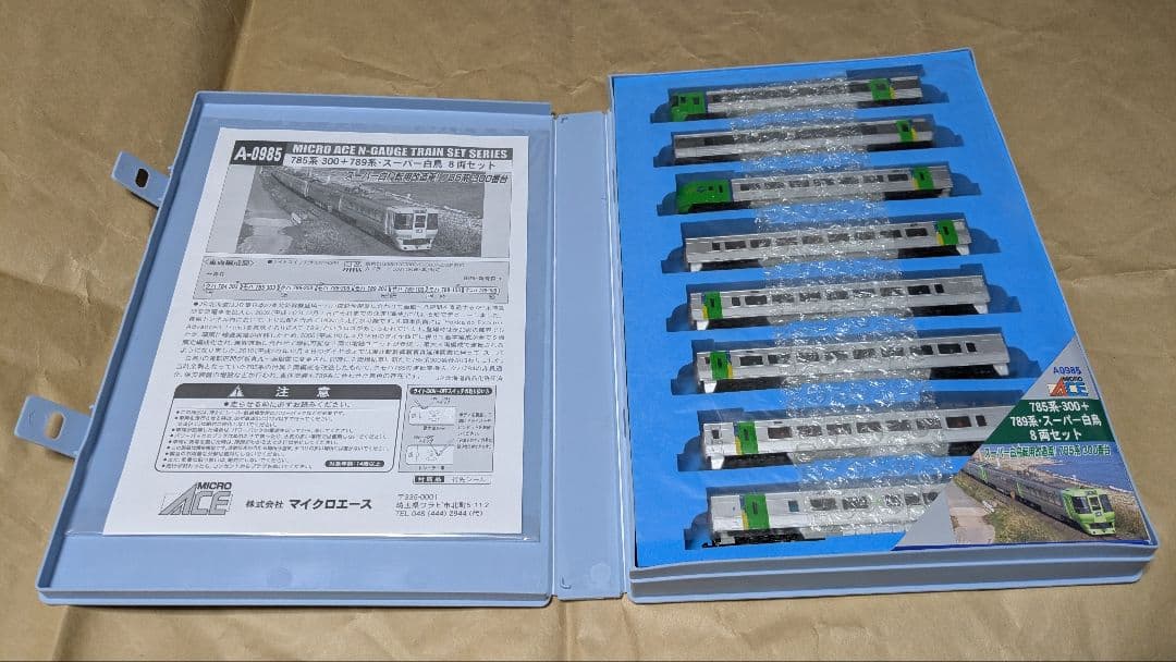 T*A様 マイクロエース A-0985 785系-300＋789系スーパー白鳥8