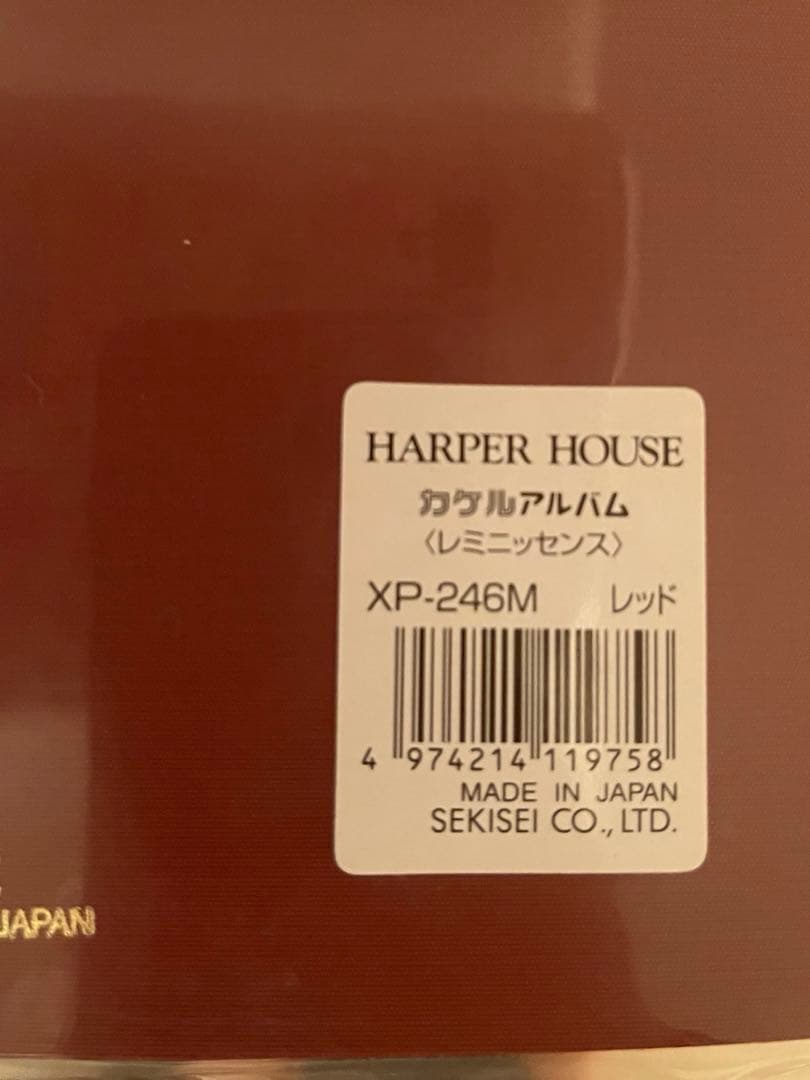 未使用品8冊　ハーパーハウス レミニッセンス カケルアルバム