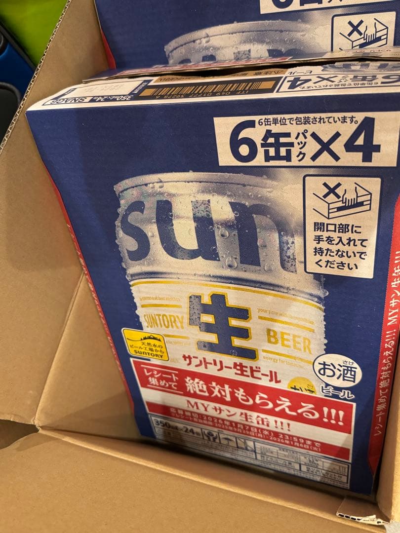 専用サントリー 生ビール 350ml 2箱（計48缶）